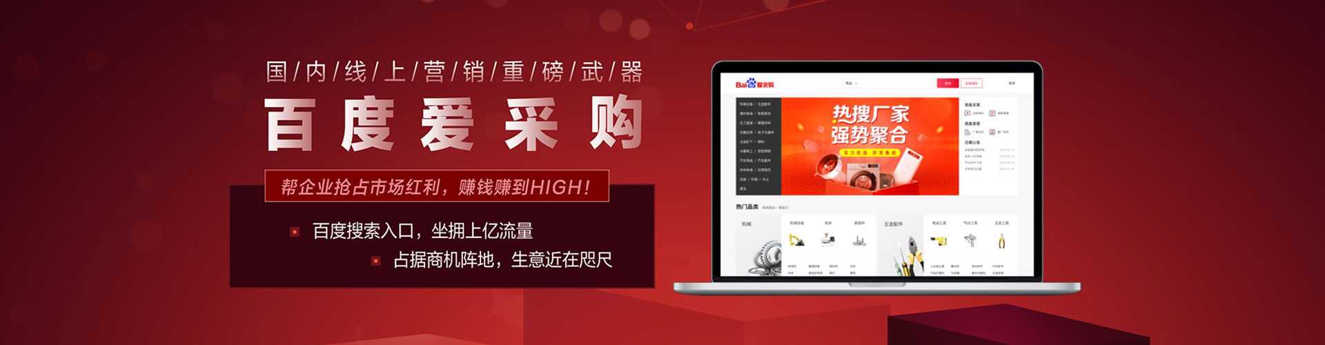 黔江百度竞价开户